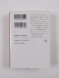 レベル 7