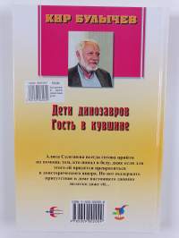 Дети динозавров