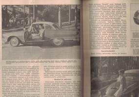 Tekniikan Maailma 1960 ylimääräinen autoliite