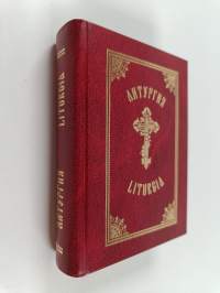 Pyhän isämme Johannes Krysostomoksen jumalallinen liturgia = Божественная литургия