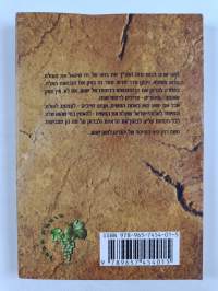 קוראים לו ישוע