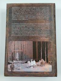 Otraženie russkoj duši v zerkale Severa : finsko-russkie literaturnye i teatral'nye svâzi XIX-XX vv.
