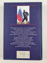 Код Шамбалы - Путешествие по запретным мирам