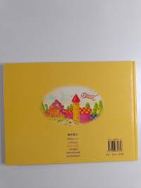 Yuen's dream