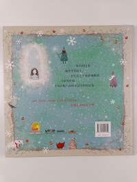 冰雪公主 - The Snow princess