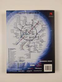 Метро 2033 (venäjänkielinen)