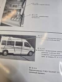 profile componet oy  ford transit  ambulanssi myyntiesite.