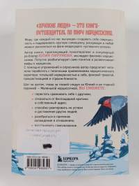 хрупкие люди почему нарциссизм это не порок, а особенность, с которой можно научиться жить
