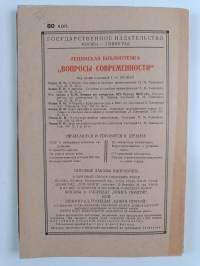 в.и.ленин и л.б.каменев о стратегии и тактике партии в 1917 году