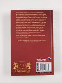 кармелита - роковая лыбов' - Karmelita - Rokovaâ lûbov'