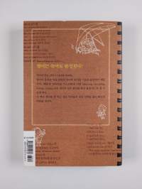 내 영어수첩을 공개합니다