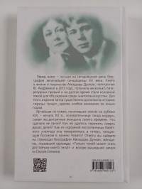Айседора Дункан - модерн на босу ногу - Aysedora Dunkan - modern na bosu nogu