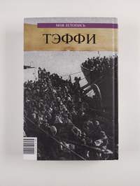 Моя летопись - Moya letopis