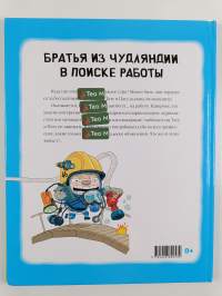 Тату и Пату идут на работу