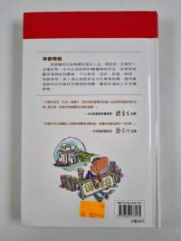 個人理財一典通 - 成為理財達人的30堂課