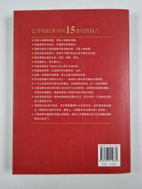 巴菲特投资10堂课