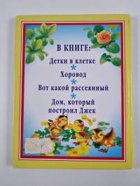 Лучшие стихи