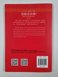 Whom Do You Like More? : Chinese Breeze Graded Reader, Level 1: 300 Words Level