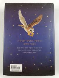 해리포터(Harry Potter): 마법사의 돌(양장본 HardCover)