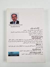 الإمبراتورة الآخرة