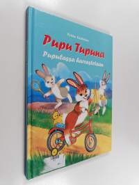 Pupu Tupuna : Pupulassa harrastetaan
