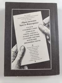 Статский советник : роман
