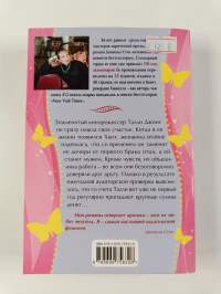 Прости меня за любовь Prosti menja za ljubov