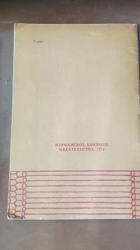 Успенская церковь в селе Варзуге