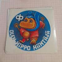 Hippo OP - tarra