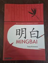 Mingbai : kiinan kirjoitusmerkkien alkeet