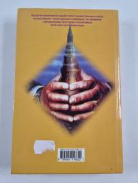 Cpoк пpигoвopeнны