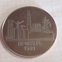 Vuonna 1981 lyöty Tšernobylin ydinvoimalan mitali liittyy voimalaitoksen kolmannen reaktorilohkon (Unit 3) käyttöönottoon