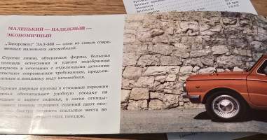 Automovil 3 A 3- 966 myyntiesite 1969