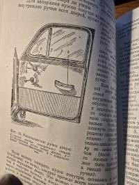 moskvitch model 402 käsikirja.1957.