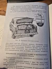 moskvitch model 402 käsikirja.1957.