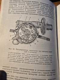 moskvitch model 402 käsikirja.1957.