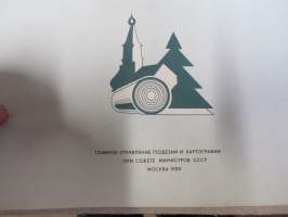 Atlas Karelskoi ASSR 1989 -Karjalan Autonominen Sosialistinen Neuvostasavalta -kartta, monipuoliset kartat, maasto, vesistöt, maaperä, eläimistö ym.