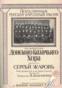 Die populärsten russischen Volkslieder aus dem Repertoir des Don Kosaken Chors Dirigent Serge Jaroff
