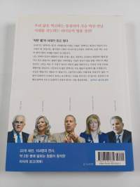 미래를 읽는 리더