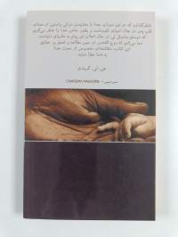 پدر