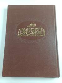 Íslam sanatinda Türker - The Turkish contribution to Islamic arts