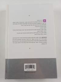 אור הגנוז - סיפּורי חסידים