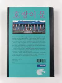 Tiikeriportti : Korean vimma voittaa maailma
