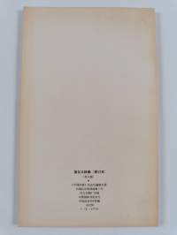 Simplified "Taijiquan"