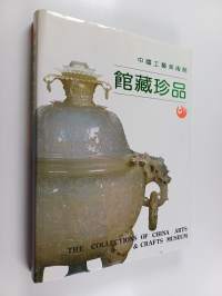 中国工艺美术馆馆藏珍品 - The collections of China arts &amp; crafts museum