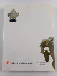 中国工艺美术馆馆藏珍品 - The collections of China arts &amp; crafts museum