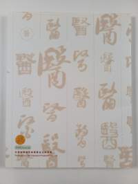 Traditional chinese medicine