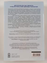 Без страхa