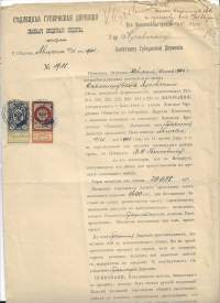 Venäjän keisarikunnan aikaisia gerbovaja marka -leimamerkkejä (ven. Гербовая марка) leimamerkki veromerkki  1905 asiakirjalla