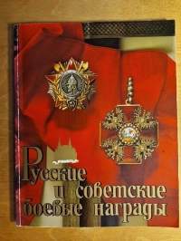 Russian and Soviet Military Awards - Русские и советские боевые награды  [ Venäläiset ja neuvostoliittolaiset sotilaskunniamerkit ]